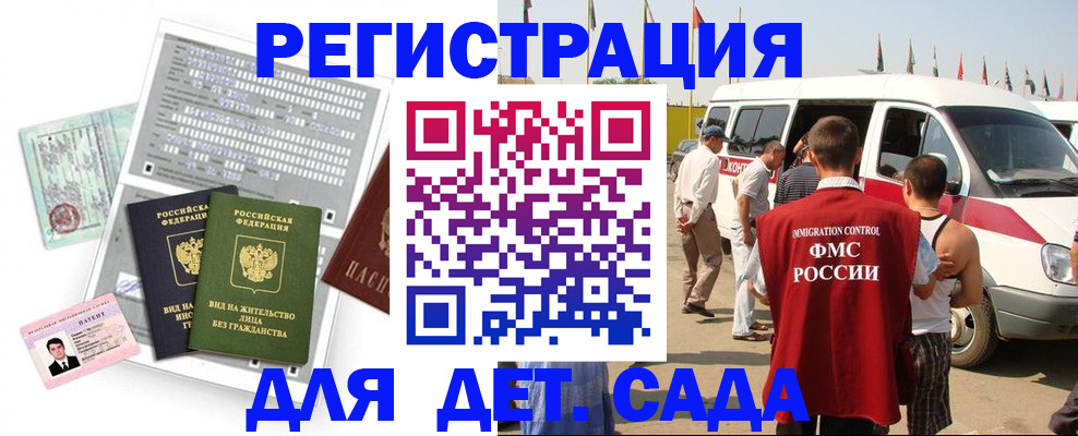 временная регистрация для школы в Ростове