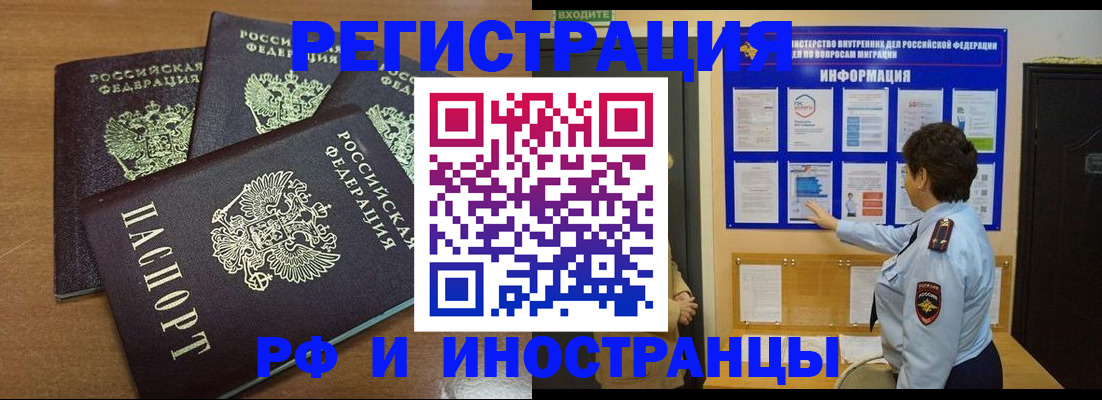 временная регистрация поиск в Ростове
