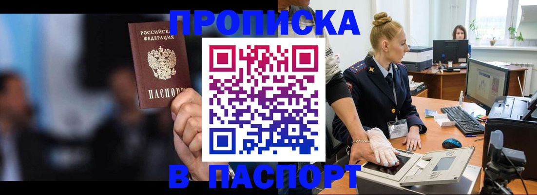 временная регистрация законно в Ростове