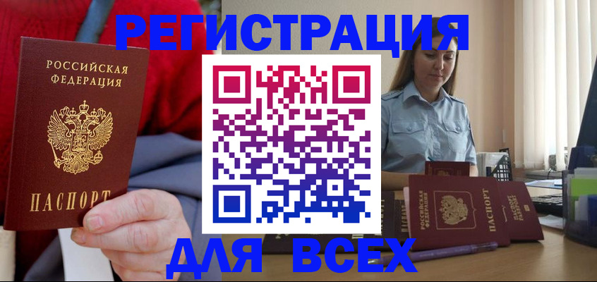 временная регистрация законно в Ростове