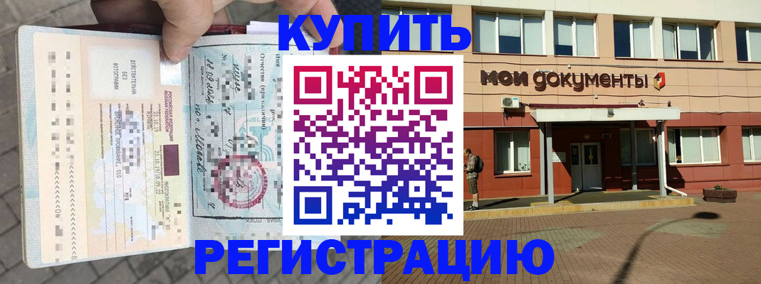 временная регистрация 2025 в Ростове